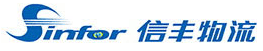 广东信丰物流有限公司